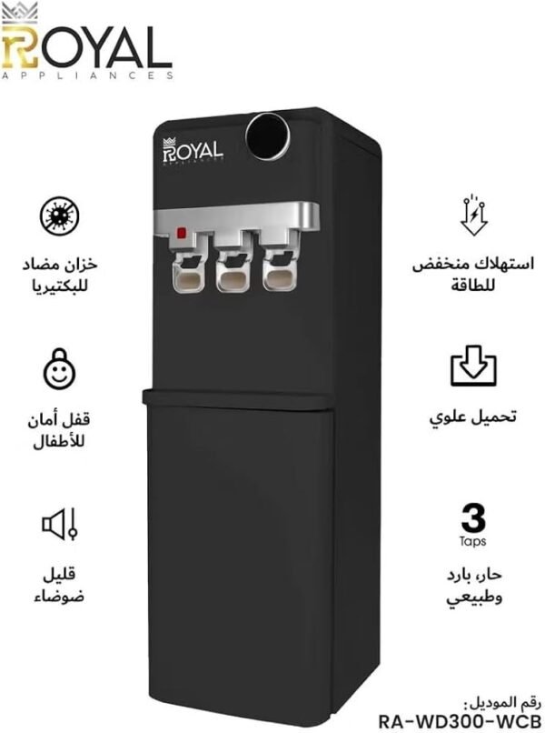 برادة رويال حار بارد اسود