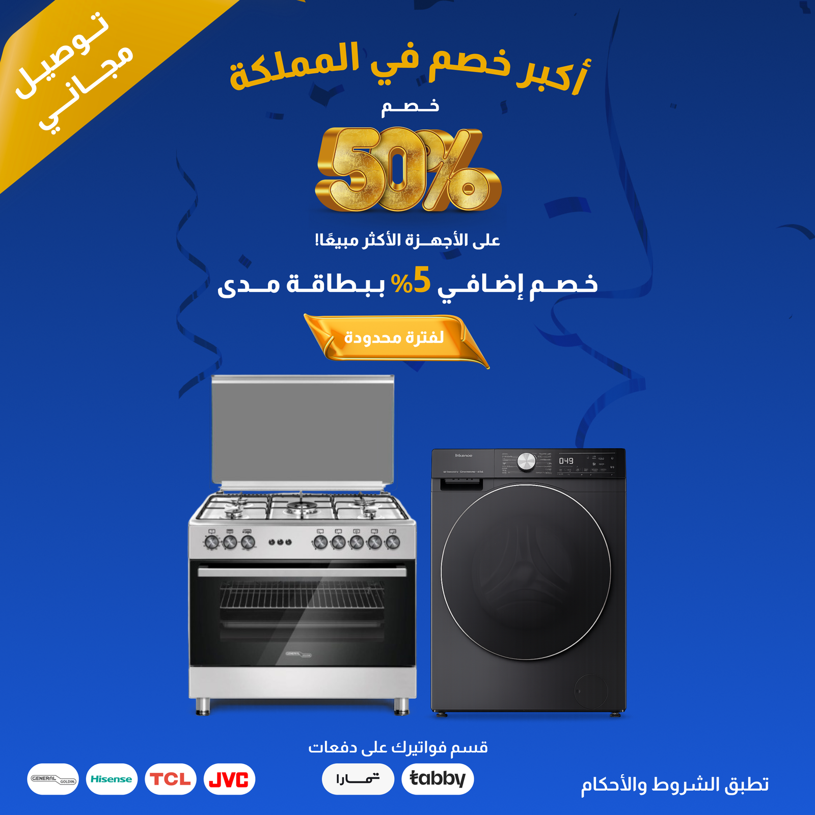 عروض الجمعة البيضاء - خصومات تصل إلى 50%