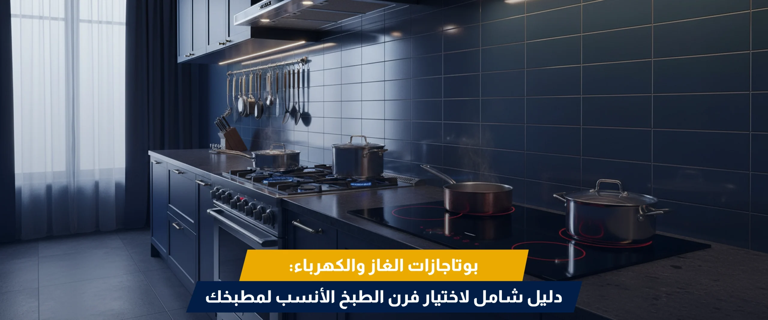 أفضل بوتاجازات